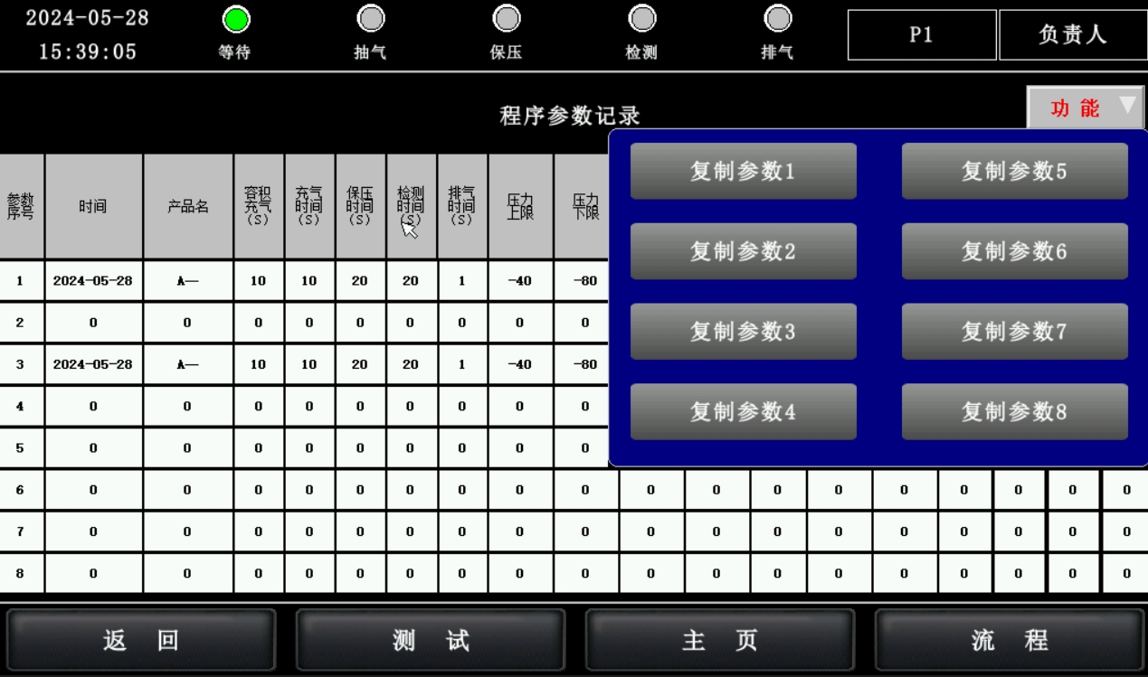 测量玻璃毛细漏孔漏率计算公式.png